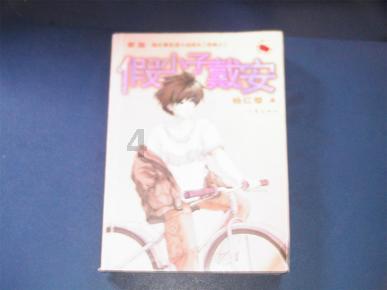 迷路的逃学女孩