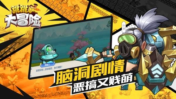 喜羊羊兄妹雪球大战3